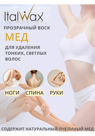 Brand İn Top İtalvaks Mumlu Depilasyon Seti Parafin Isıtıcısı. 235960431