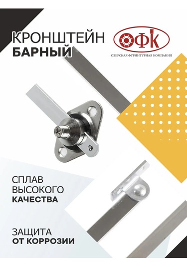 Ofk Mobilya Krom Bar Braketi, 2 Adet 122788618