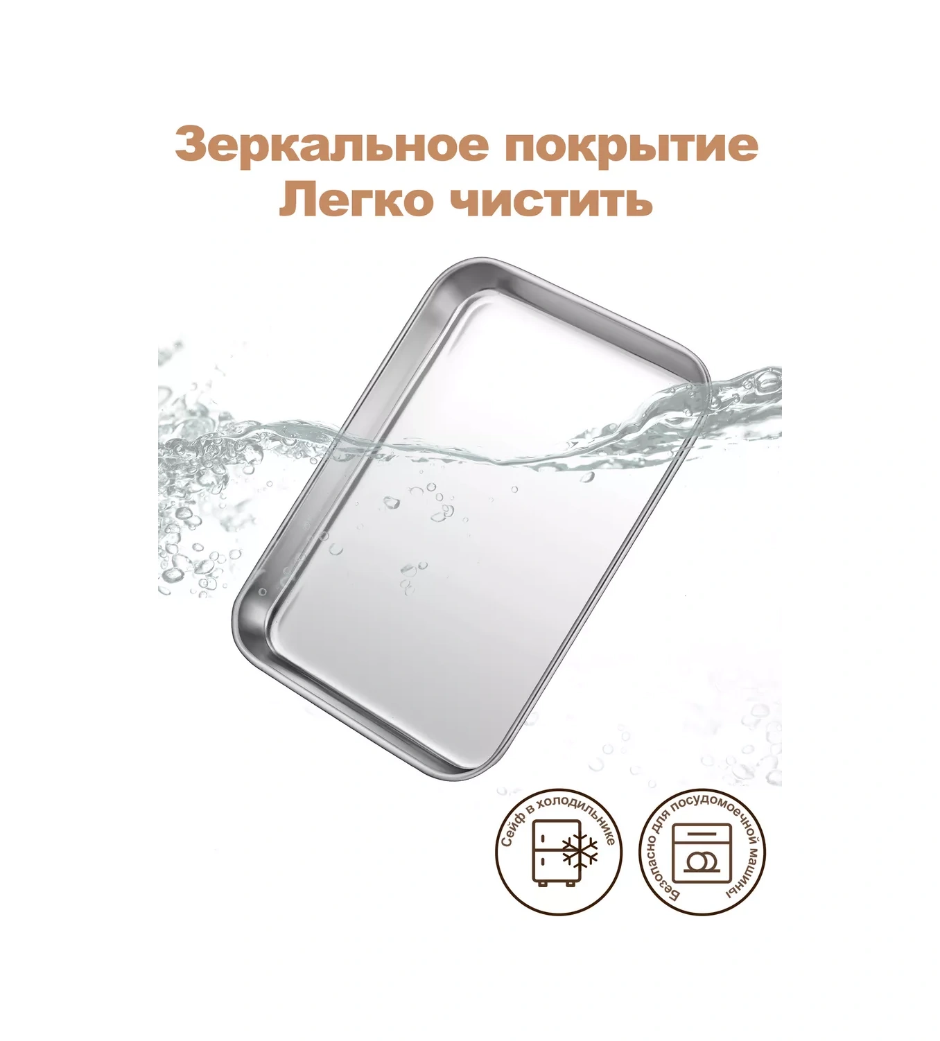 Haware 23 X 17 Cm Paslanmaz Çelikten 18/0 Fırın Tepsisi 169585556 Gri