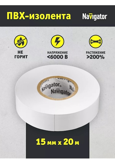 Navigator Beyaz Pvc Elektrik Bandı 15 Mm X 20 Metre 243706079