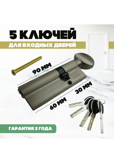 Msm Locks Kilit Çevirmeli Anahtarı 90 Mm 30x60 95699636