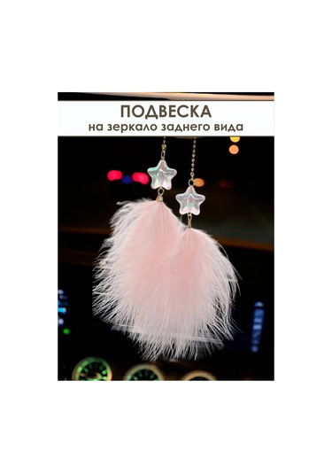 Mag Things Dikiz Aynası İçin Kolye Süsü 329263606