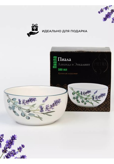 Prıma Collectıon Kase 580 Ml, Lavanta Ve Okaliptüs 202795849 Beyaz