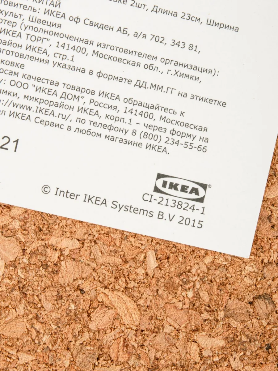 Ikea Ikea Mantar İskandinav Tarzı Sıcaktabak Altlığı 327368363 Açık Renk Ahşap