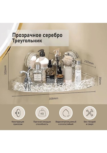 Köşe Duş Organizeri Tek Seviye Şeffaf