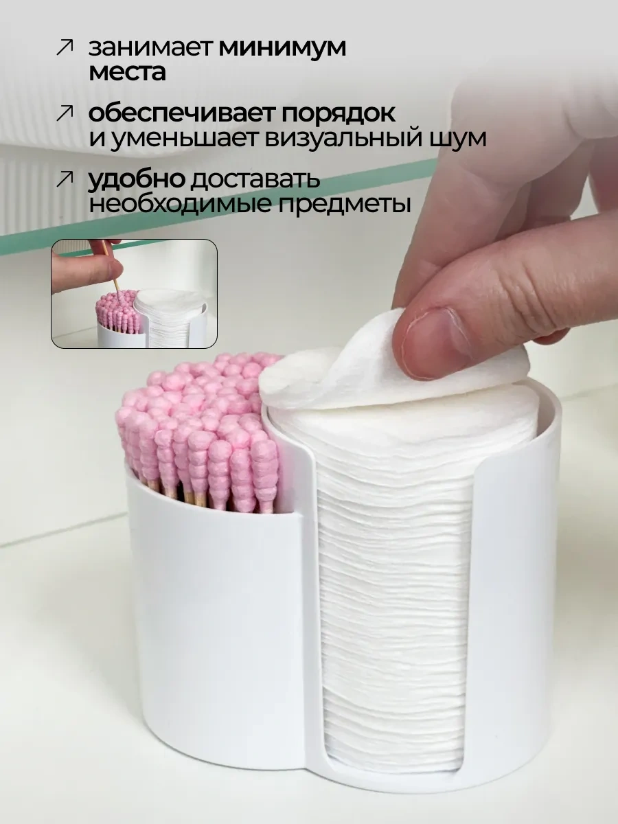 Useful Home Pamuk Diskler Ve Çubuklar İçin Düzenleyici 347718232 Beyaz