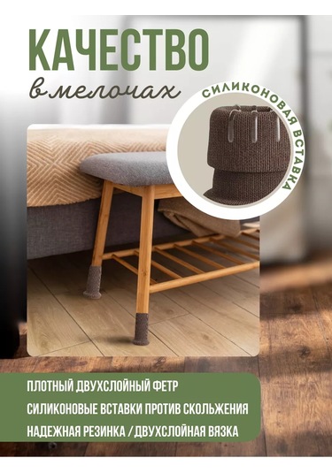 Top&chik Mobilya Ve Sandalye İçin Koruyucu Çoraplar 213649350 Kahverengi