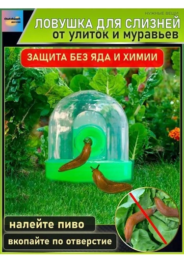 Monyee Çimenlerde Salyangoz Ve Slug Yakalayan, Kimyasız, Yeniden Kullanılabilir Yeşil Bahçe Tuzağı - 1 Adet