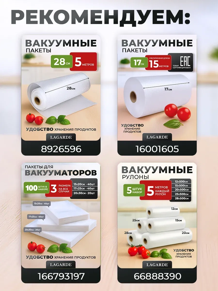 Lagarde Vakum Makinesi İçin Oluklu Poşetler 25x500 Cm 1 Rulo 16630506