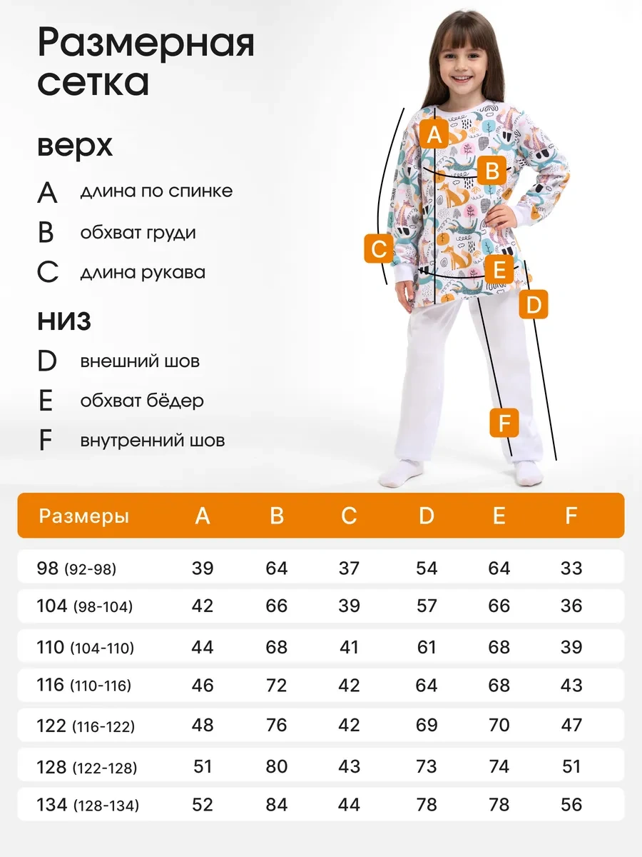 Maska.bear Çocuklar İçin Sıcak Hırka Kumaşlı, Pamuklu İç Astarlı Pijama 14026037 Beyaz