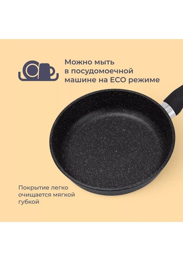 Homsly 28 Cm Yapışmaz Kaplamalı Çok Amaçlı Tava 210000249 Siyah Mermer