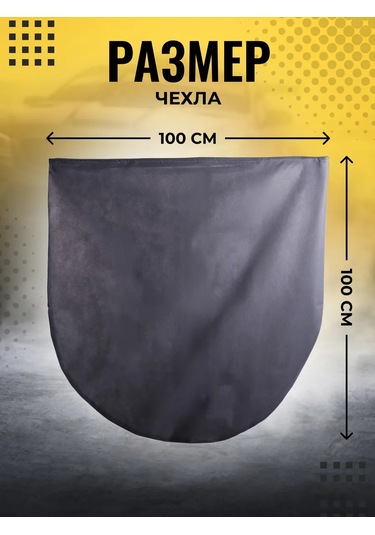 Avtostil' Araba Tekerlekleri İçin Kılıflar 388237519