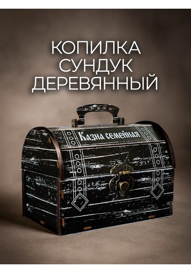 Svetlıtsa Podarkı Aile Hazinesi Ahşap Kumbara Sandık 367851737