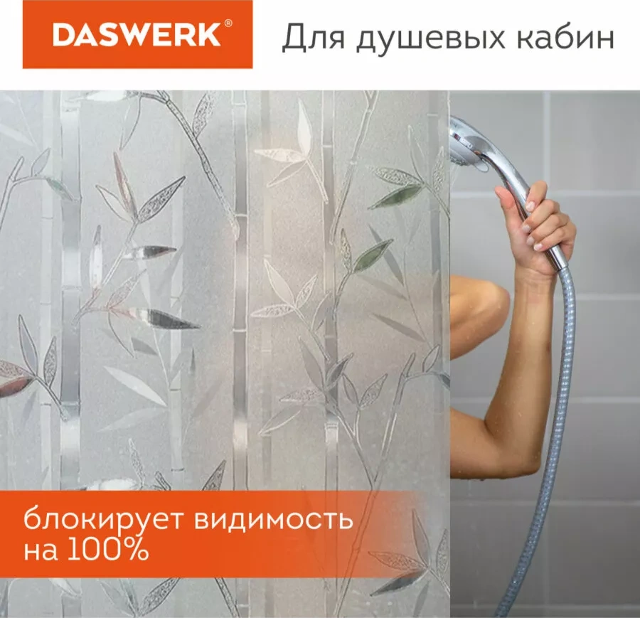 Daswerk Pencere İçin Yapışkansız Güneş Koruyucu Film 174062896