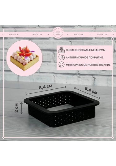 Angelik 12'li Kare Tarta Kalıbı Seti 313446610 Siyah