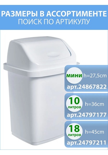 Gds Comfort Kapaklı Küçük Plastik Çöp Kutusu Seti 5 Litre 2 Adet 455878504 Beyaz
