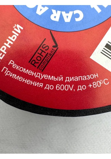 Terminator Otomotiv Terminal Bandı Iz1920s 226632590