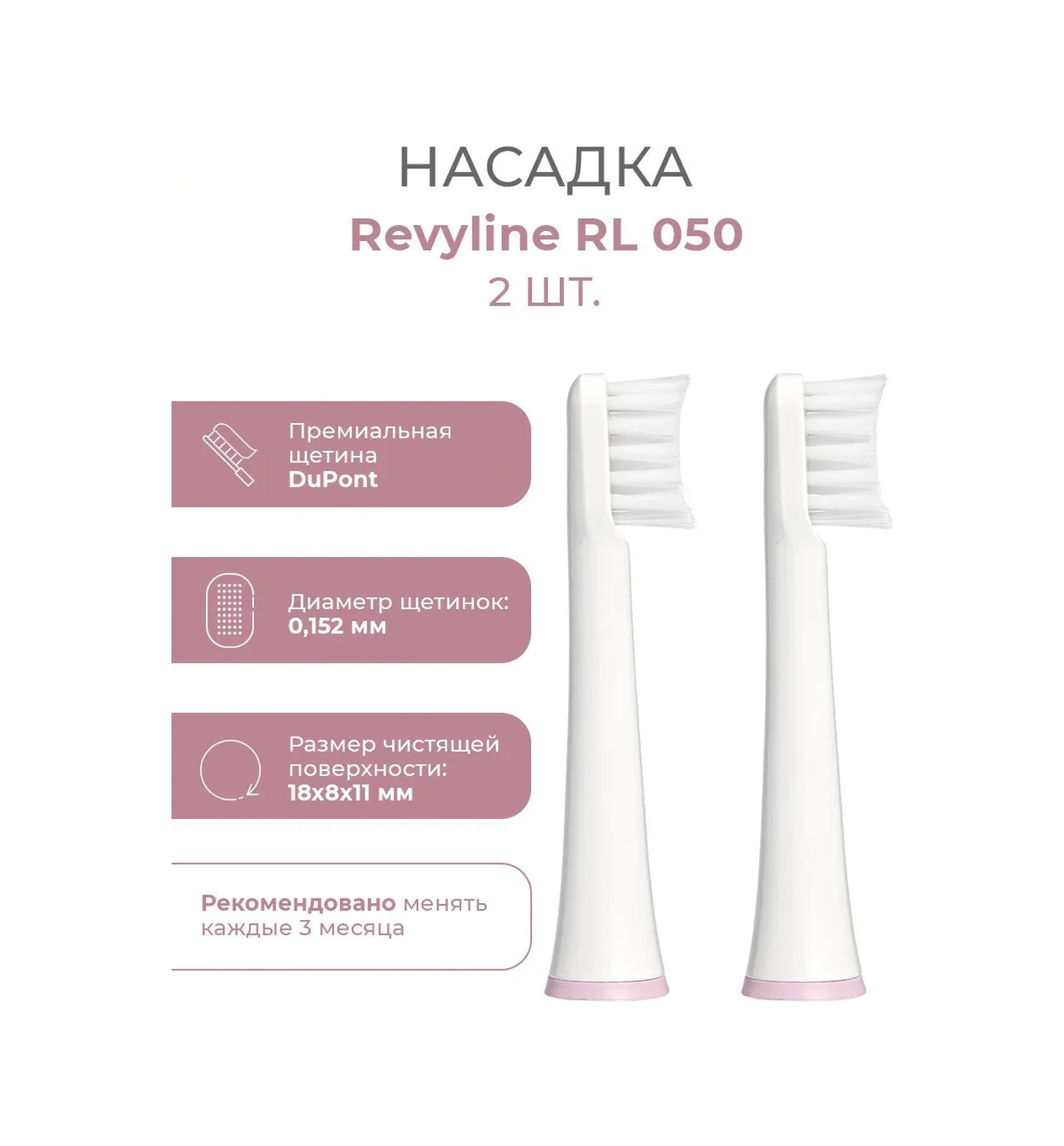 Revyline Reviline Rl 050 Diş Fırçası İçin Değiştirilebilir Başlıklar, 2 Adet 180319626