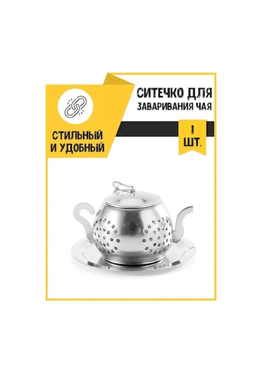 Hazdev Çay Ve Bitki Demleme Süzgeci 140707907 Gri