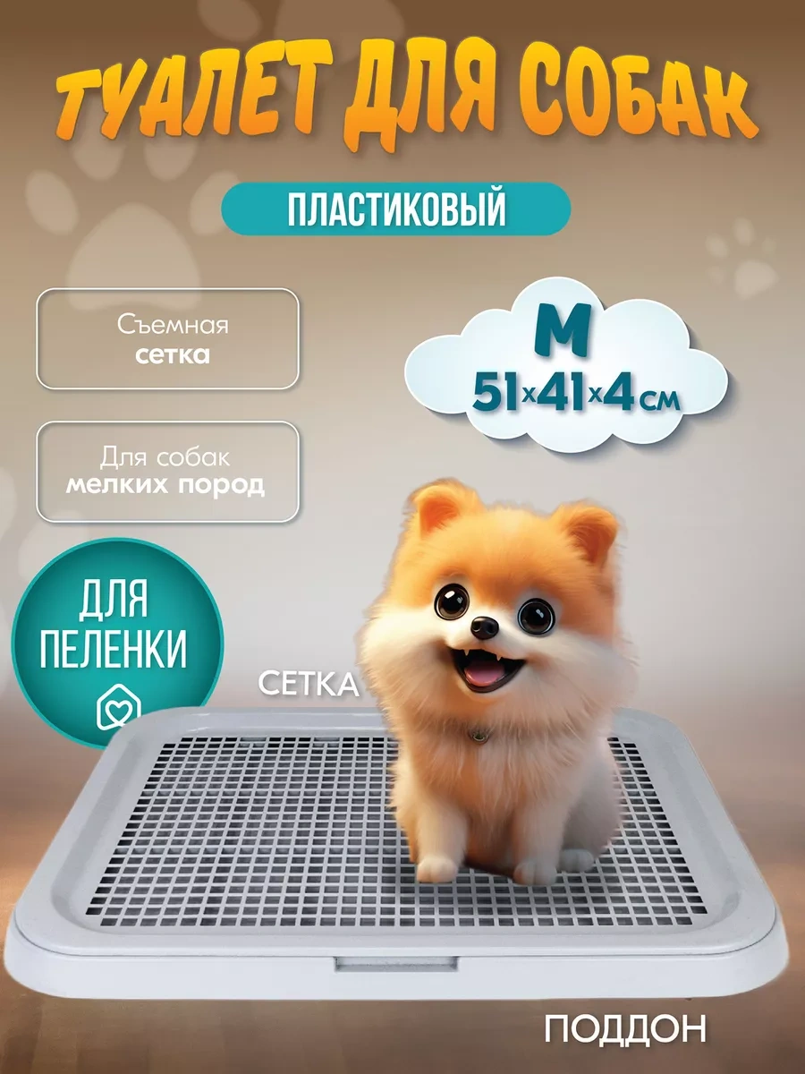 Pettails Bebek Bezi İçin Ağlay Leveringlı 51 41 4 Cm Köpeklerde Tuvalet Tuvalet Kabı 243177054