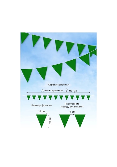 Tigeria 2 M, Yeşil Flama Işıklandırma 343158741 Yeşil