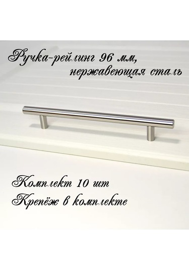 Mf Furniture Hardware 10'lu Set Mobilya Ray Tutacağı 96mm Paslanmaz Çelik 226216152 Krom