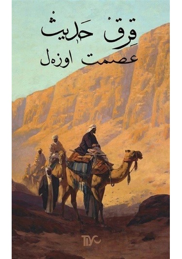 Kırk Hadis Osmanlıca / İsmet Özel
