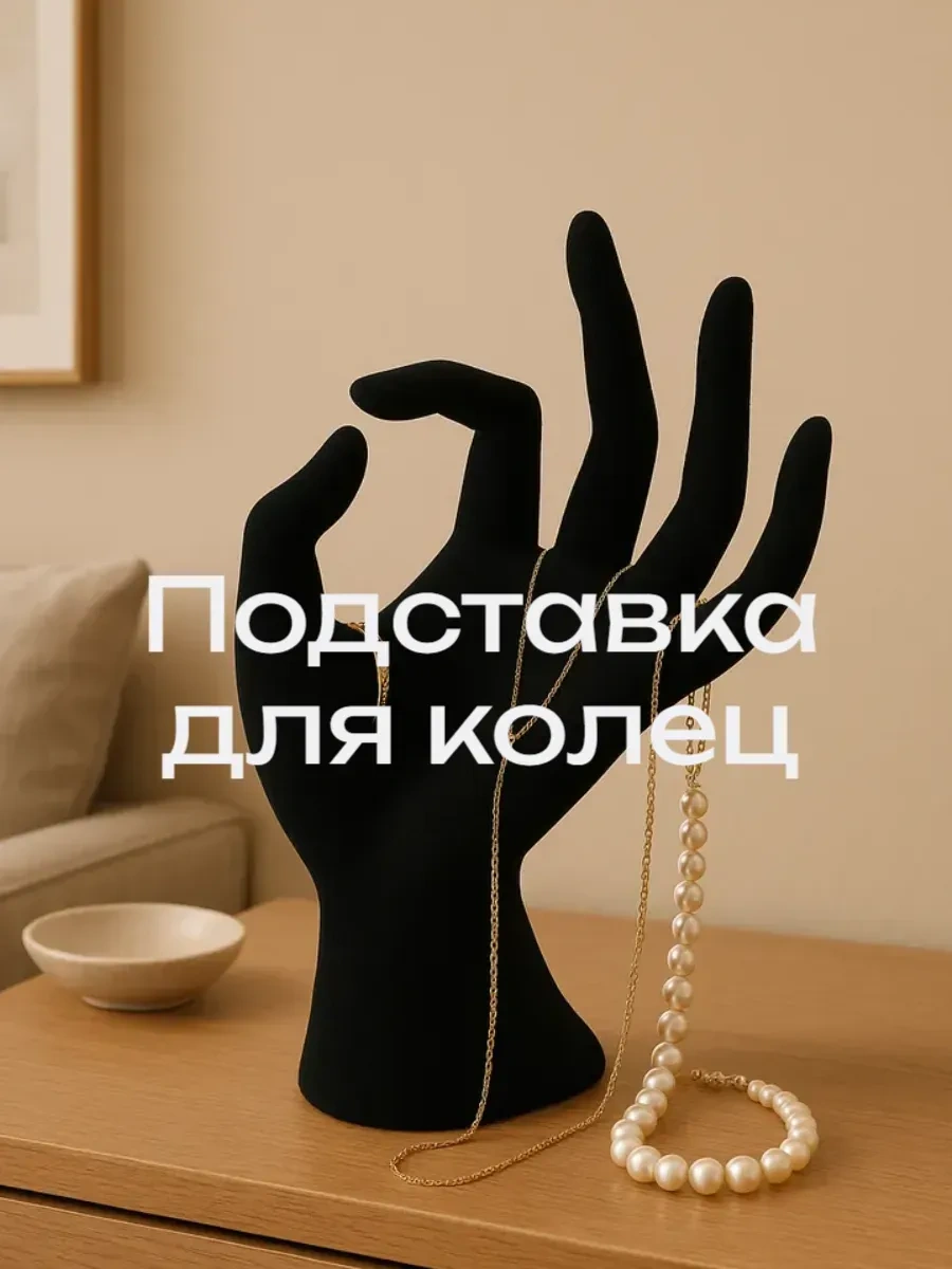 Queen Fair Yüzük Ve Takı Standı "kol" 17363792