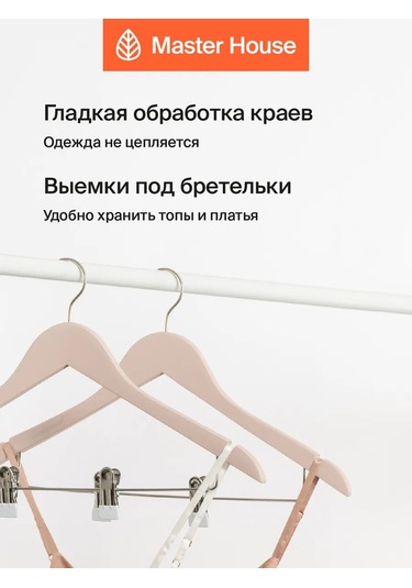 Master House Giysi Askılık Seti 249815799 Pembe