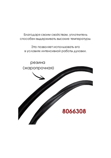 Royal Hıghness Hansa Fırın Contası, 410x320 Mm 318412851