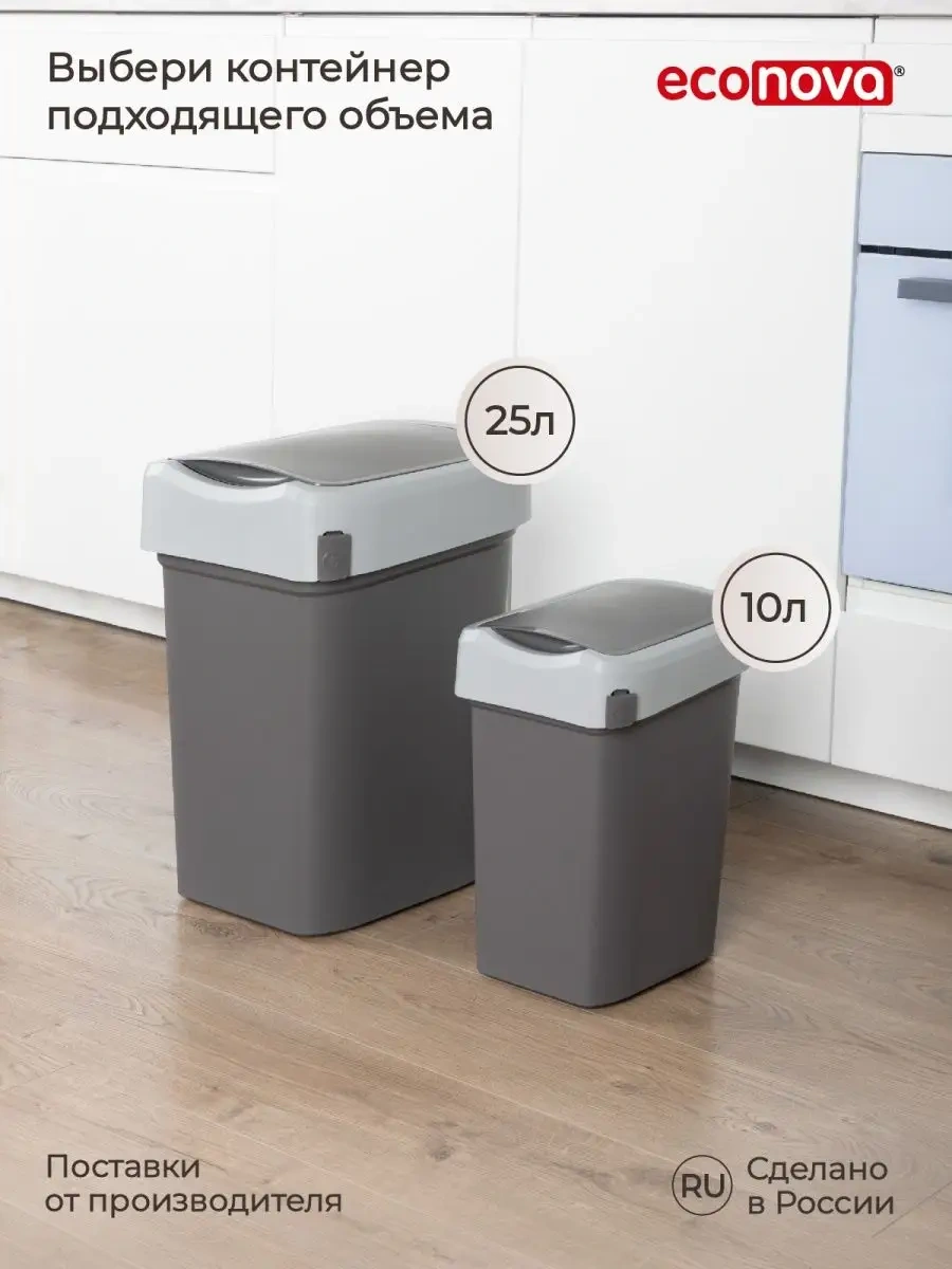 Econova Mutfak İçin Kapaklı 25 Litrelik Çöp Konteyneri 101845148 Koyu Gri