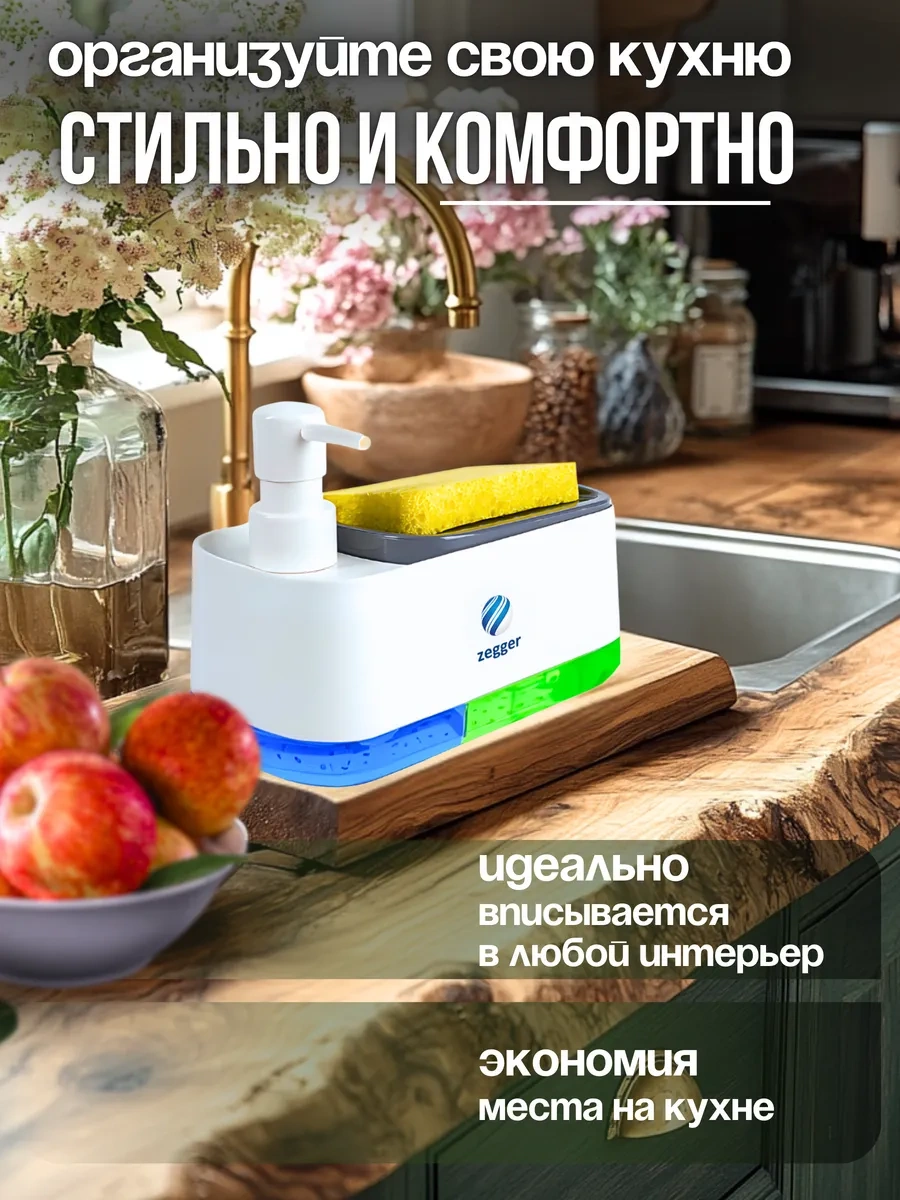 Zegger Bulaşık Deterjanı Ve Sünger Dağıtıcılı Mutfak Dispanseri 239131477 Beyaz