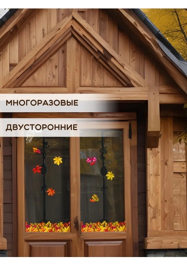 Artenuevo İç Mekan Pencere Çıkartmaları Sonbahar Yaprakları Şeritleri 464821877 Turuncu