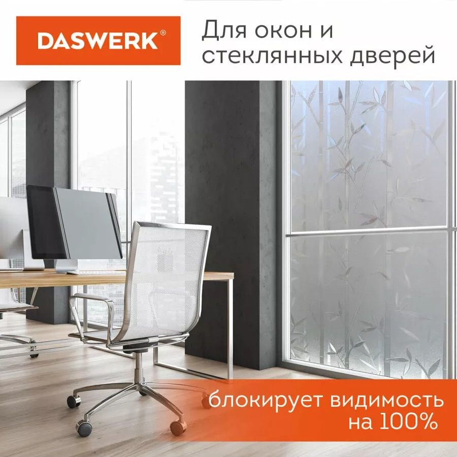 Daswerk Pencere İçin Yapışkansız Güneş Koruyucu Film 174062896