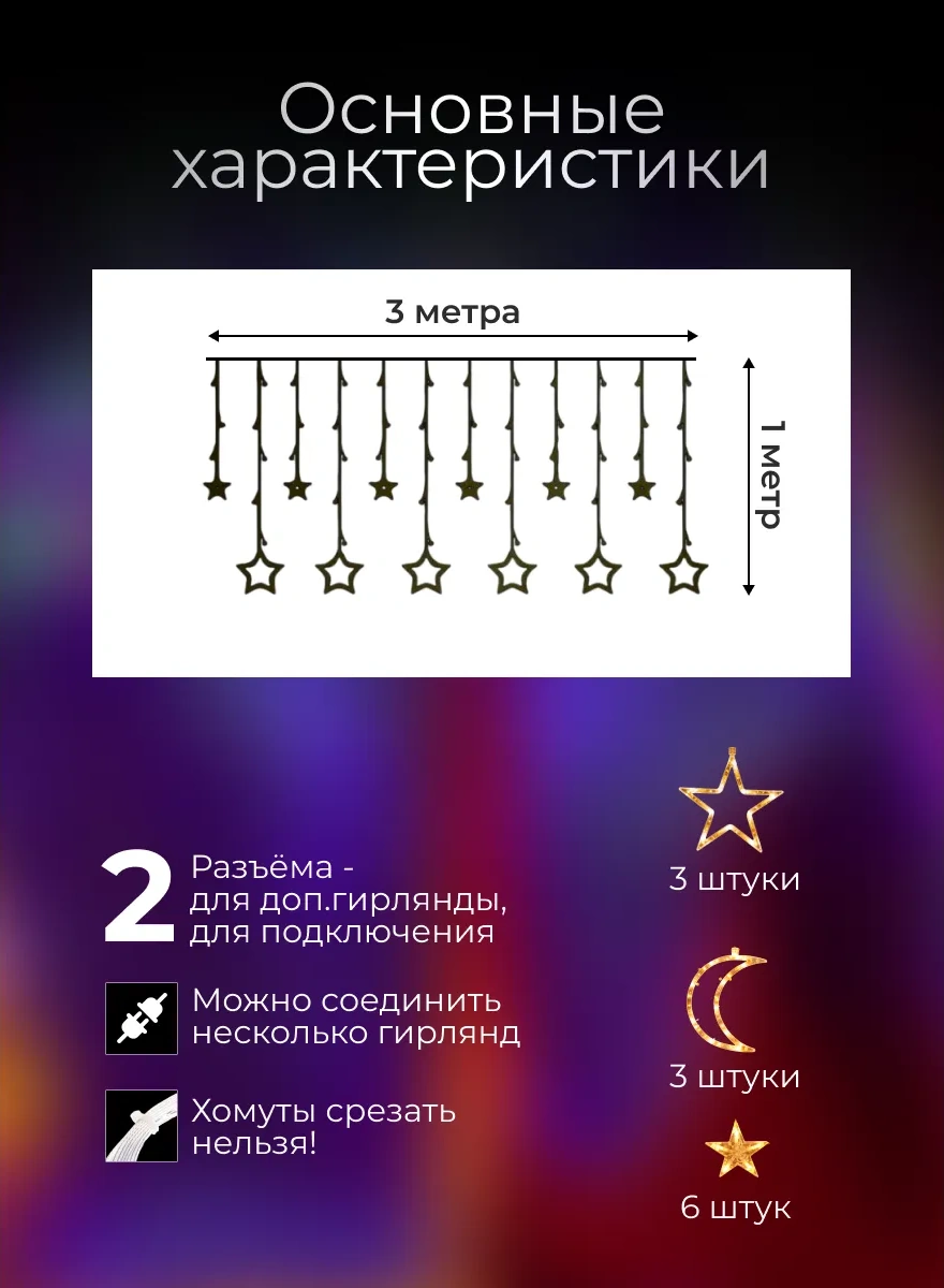 D-light İçi N De Şen Aralık Kapı Süpürge Lığı Işık Şeridi 168430593 Çok Renkli