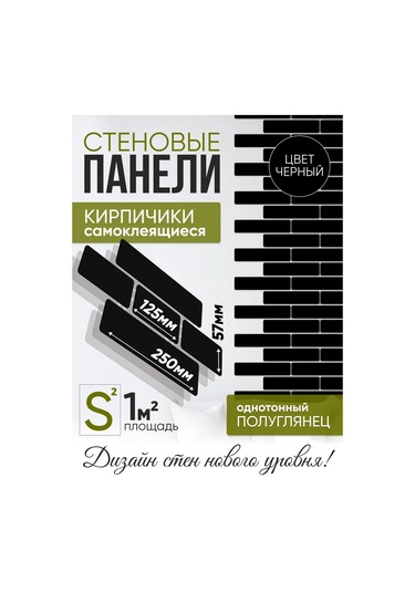 Trafaretovo Siyah Ahşap Tuğla Desenli Duvar Panell 315184251