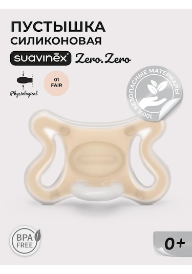Suavinex Emzik 0-6 Ay 239018879 Beyaz