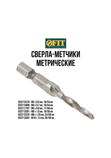 Fıt Fınch Industrıal Tools Fıt Mandren Matkap Ucu Çelik, Metal, Dökme Demir İçin, M4 X 0,7x16/54 Mm 296169353