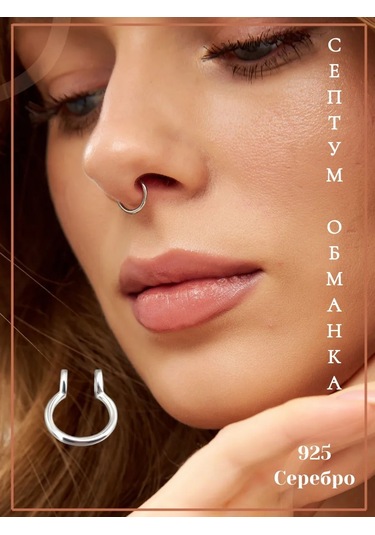Markiz Burun Septum Piercing Taklidi 925 Ayar Gümüş Sahte 71439313 Gri
