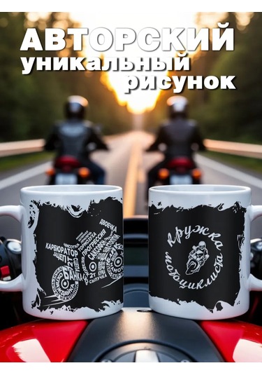 Krutye Podarkı Motosiklet Kupa 152668095 Siyah