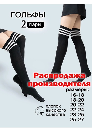 Isimbajskaa Culocnaa Fabrika Dizaltı Çoraplar 27169591 Siyah