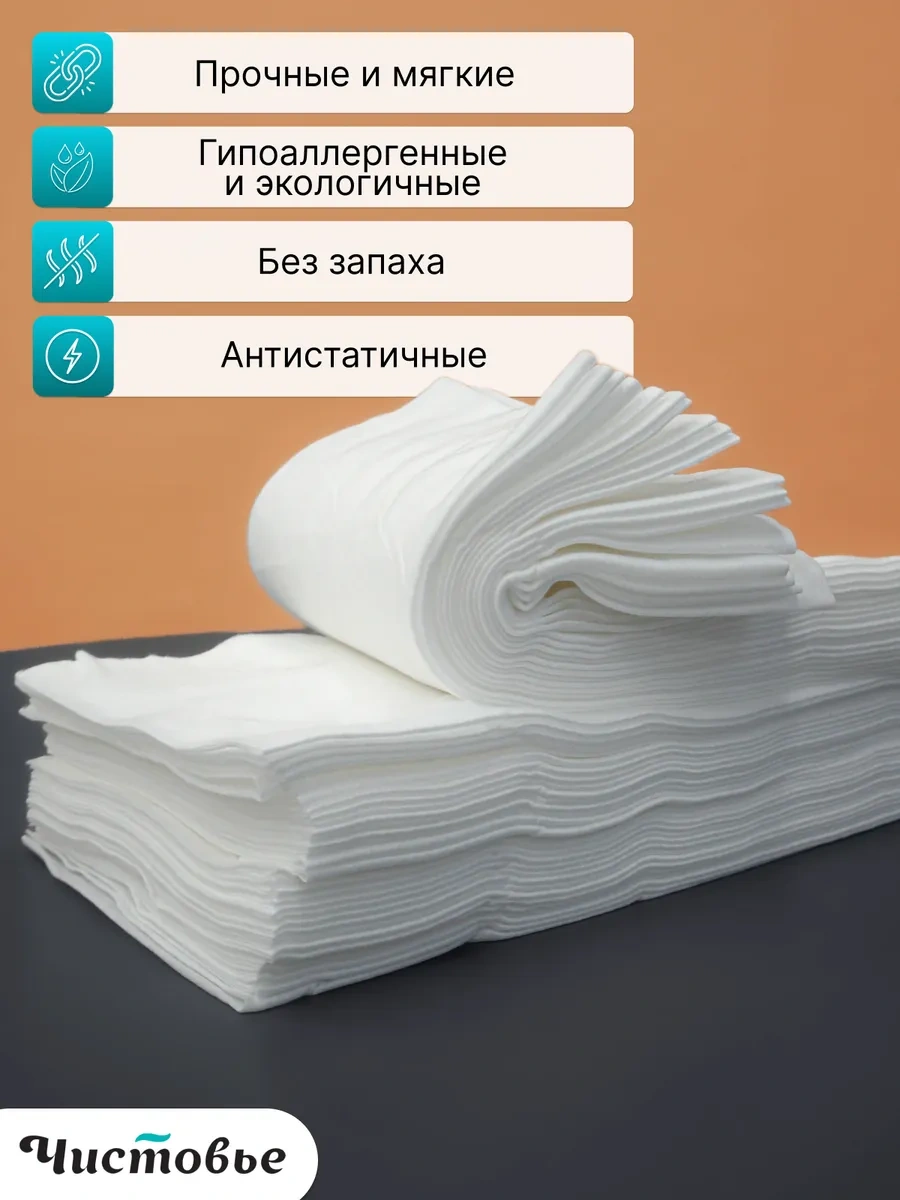 Cistov'e Kuaförler İçin Tek Kullanımlık Havlular 45x90 209712471