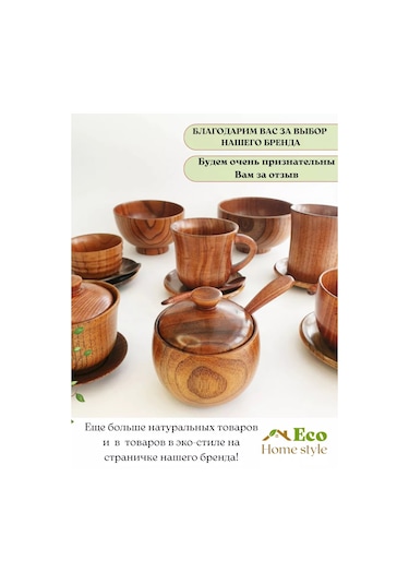 Eco-home.stıle Ahşap Mutfak Eşyası Kupa Kupa Kaşıkla Birlikte 211107444 Ahşap