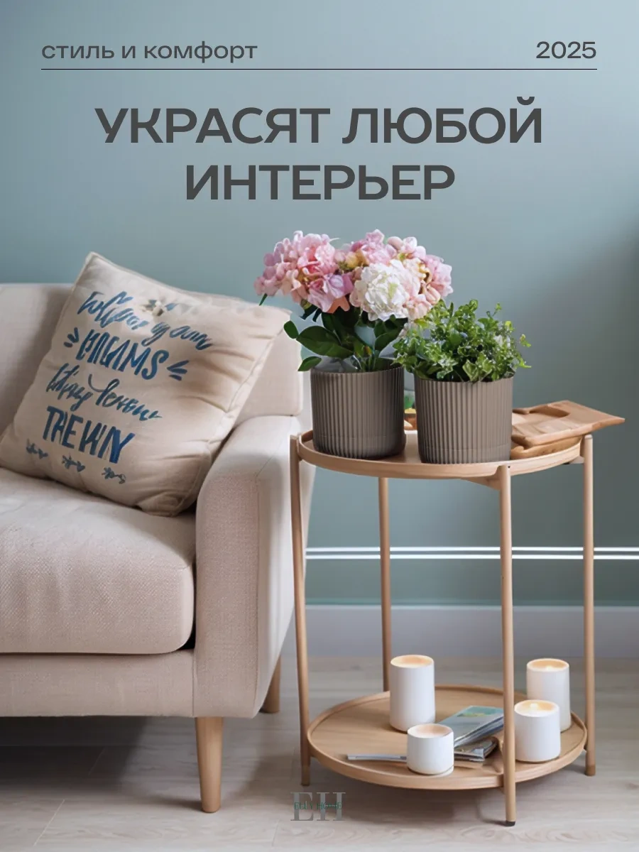 Elly Home Büyük Çiçek Saksısı 171555305