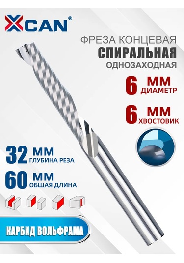 Xcan Tek Dişli Spiral Freze, Talaş Yukarı 6x6x32х60 Mm 262551661