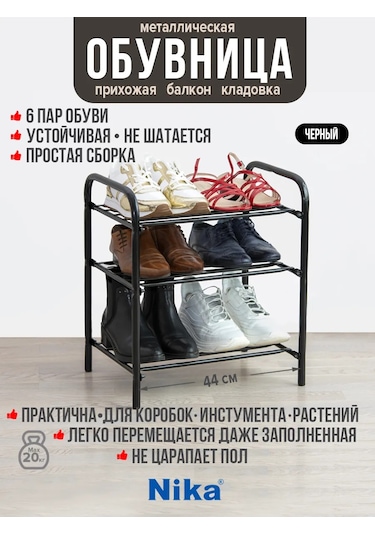 Nika Metal Ayakkabılık 3 Raf 44 Cm 309313238 Siyah