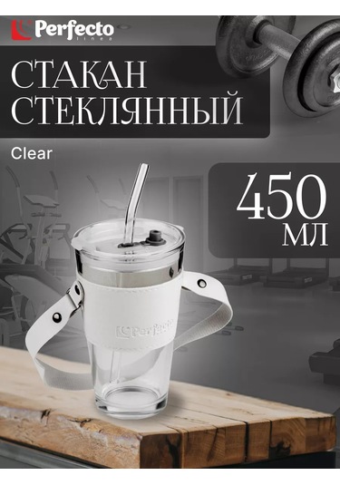 Perfecto Lınea 450ml Kapaklı Cam Düdüklü Bardak 189018334 Beyaz