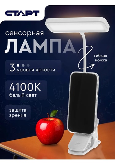 Start Baskılı Beyaz Masa Lambası Okuma İçin 418275382 Beyaz