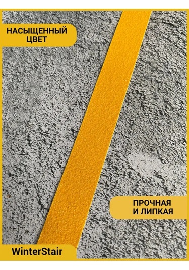 Winterstair Merdivenler Ve Dış Mekan İçin Aşındırıcı Kaymaz Bant 163769529