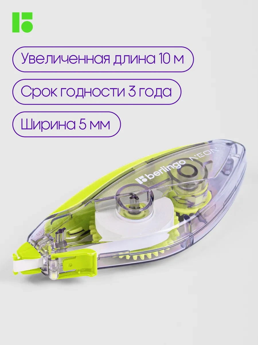 Berlingo Banka İçin Bant, Okul İçin Düzeltme Macunu 144632153